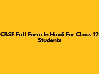 CBSE Full Form In Hindi For Class 12 Students
