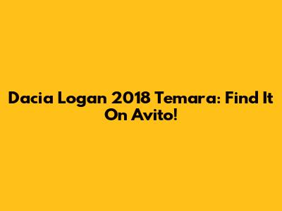 Dacia Logan 2018 Temara: Find It On Avito!