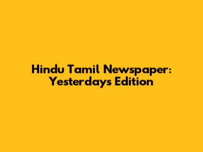 Hindu Tamil Newspaper: Yesterday's Edition