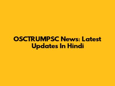 OSCTRUMPSC News: Latest Updates In Hindi