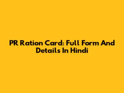PR Ration Card: Full Form And Details In Hindi