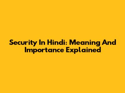 Security In Hindi: Meaning And Importance Explained